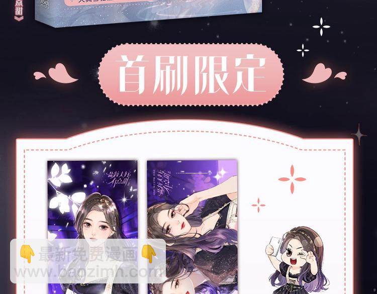 单行本第2册来啦！-第159话