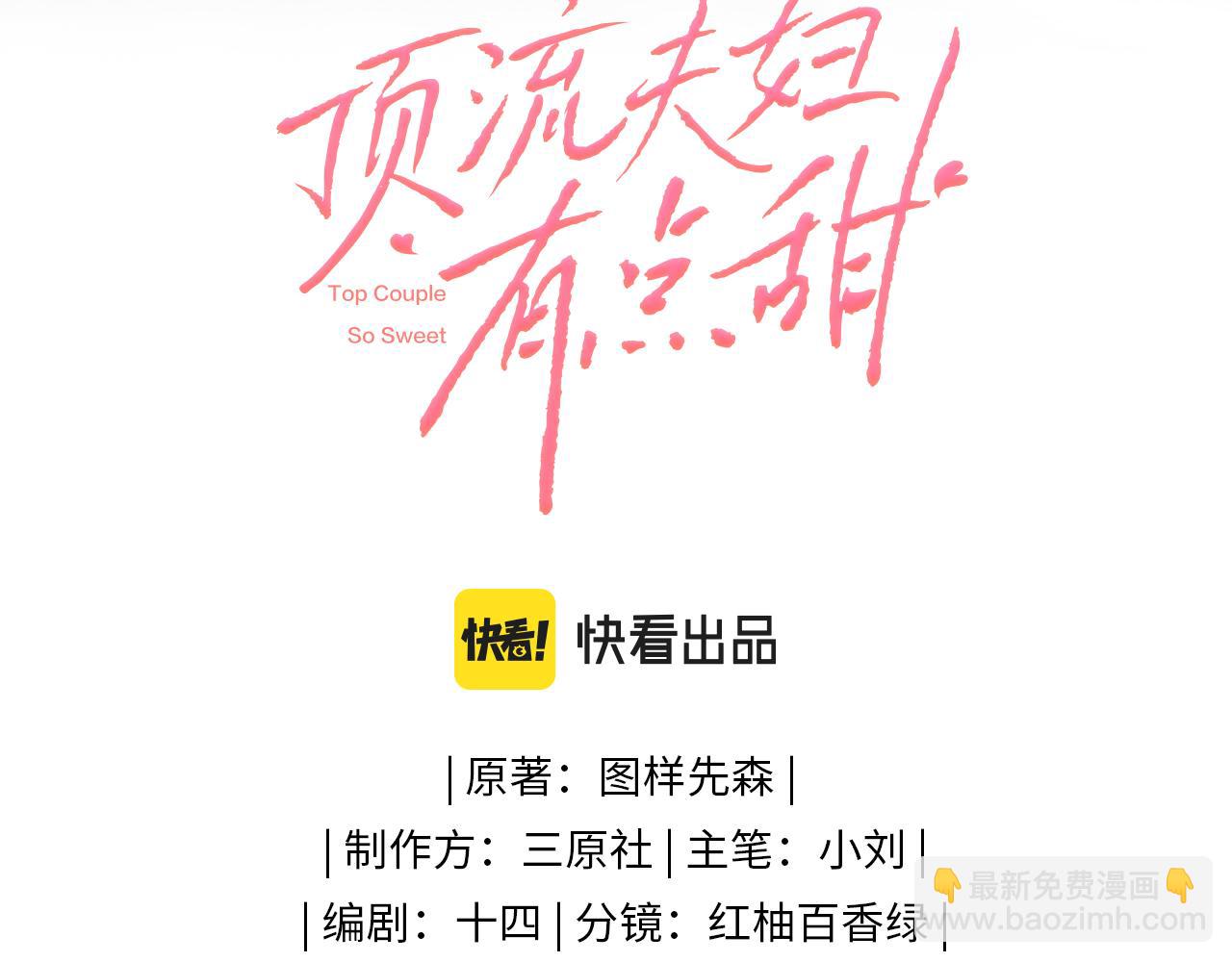 第15话 打脸现场(1/2)-第17话