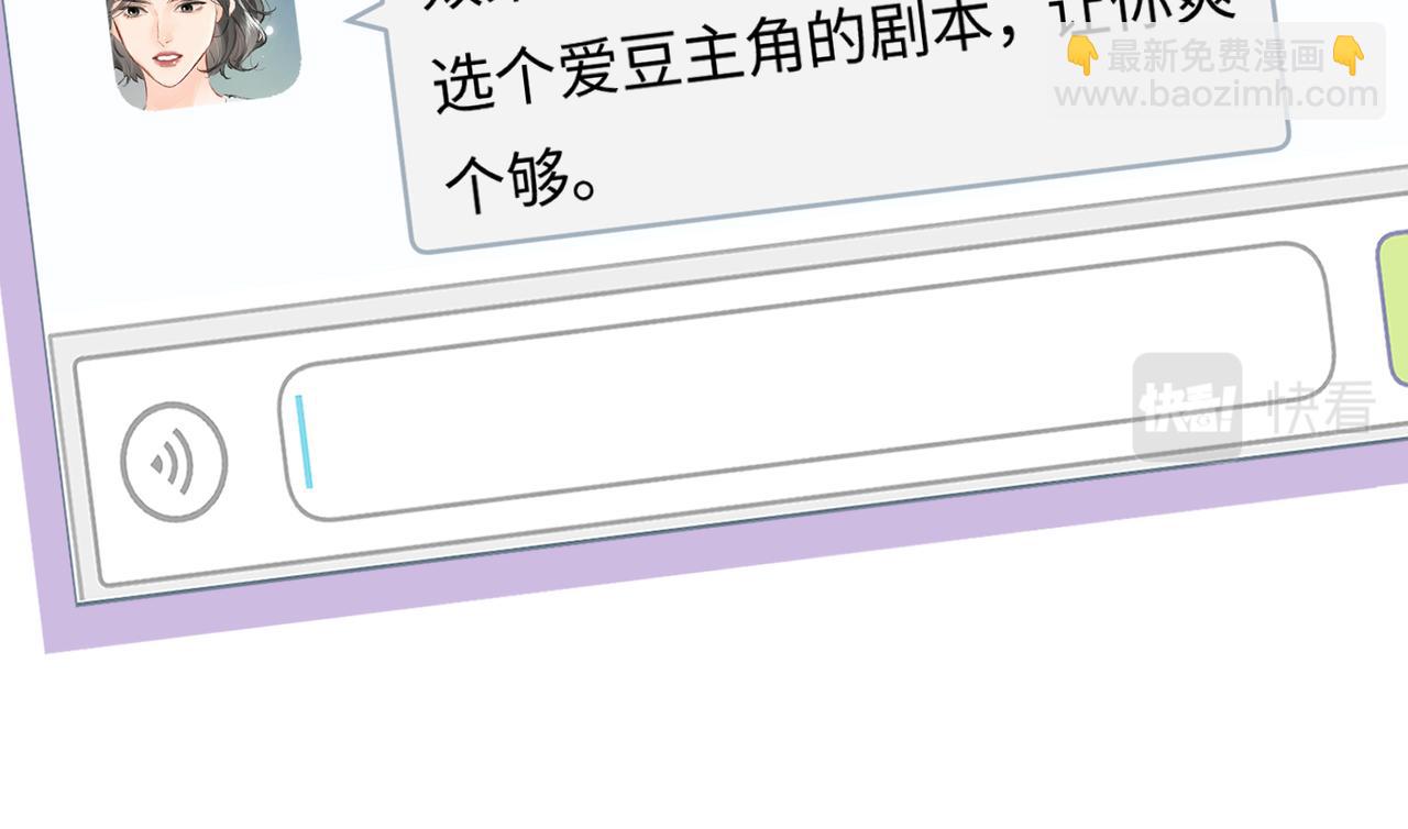 第15话 打脸现场(1/2)-第17话