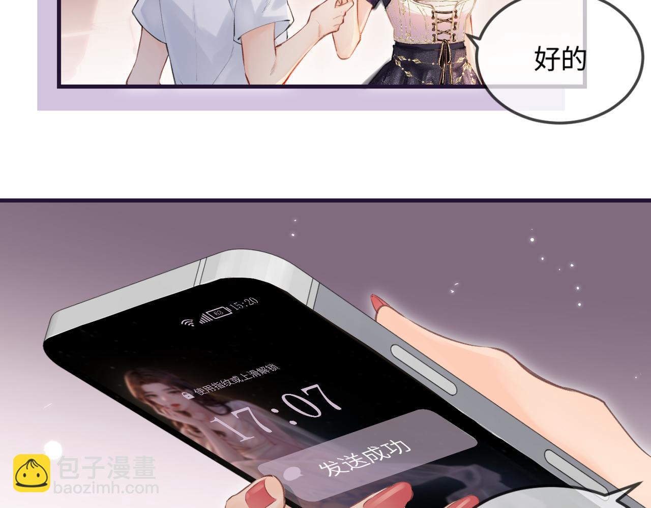 第15话 打脸现场(1/2)-第17话