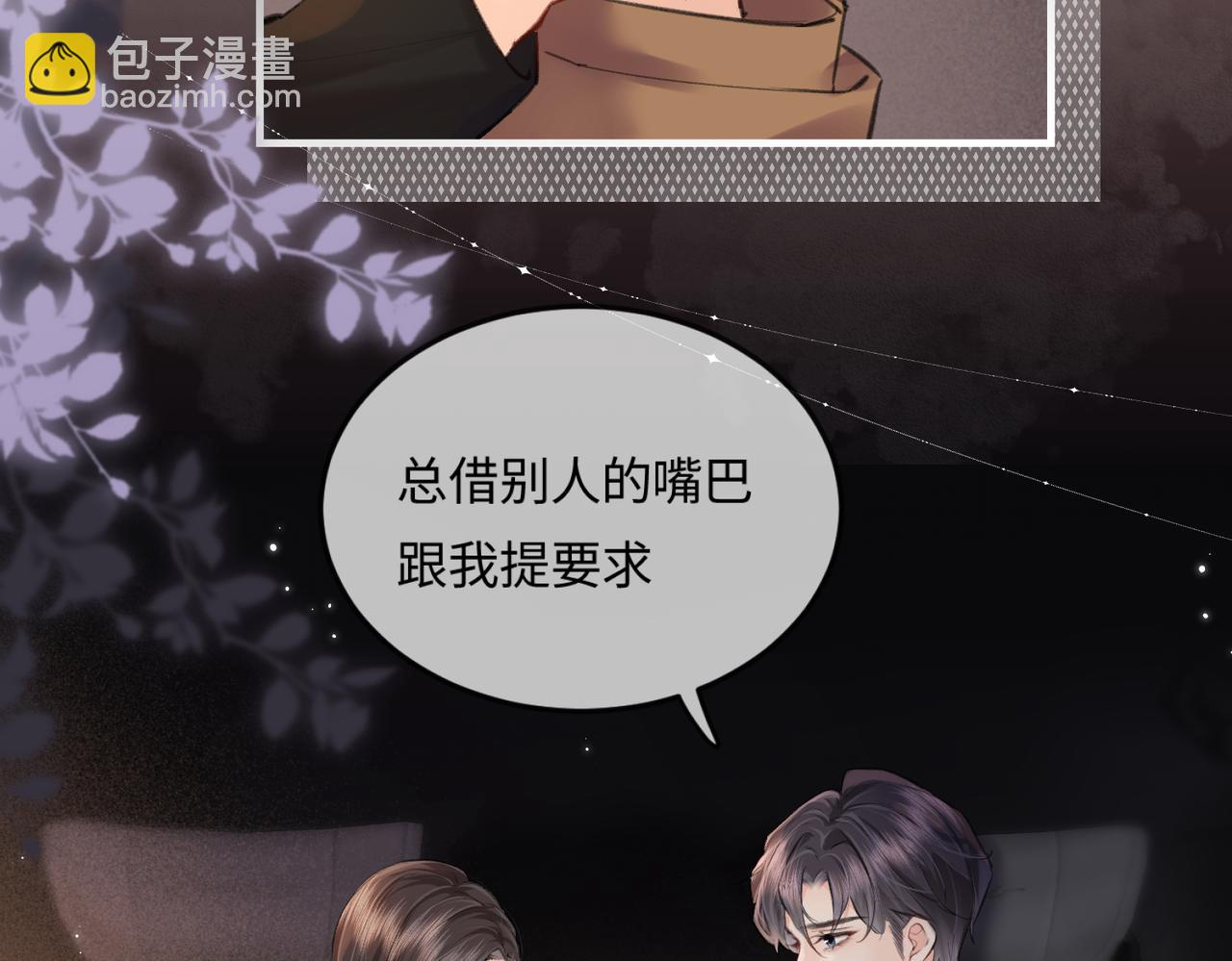 第15话 打脸现场(1/2)-第17话