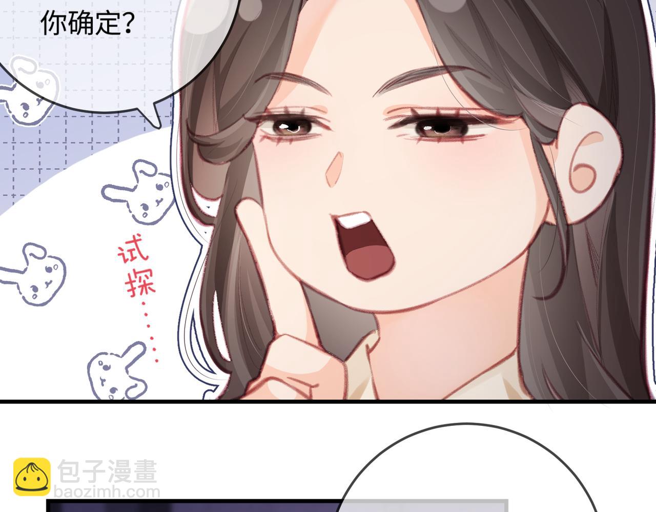 第17话 好看吗？(1/3)-第19话