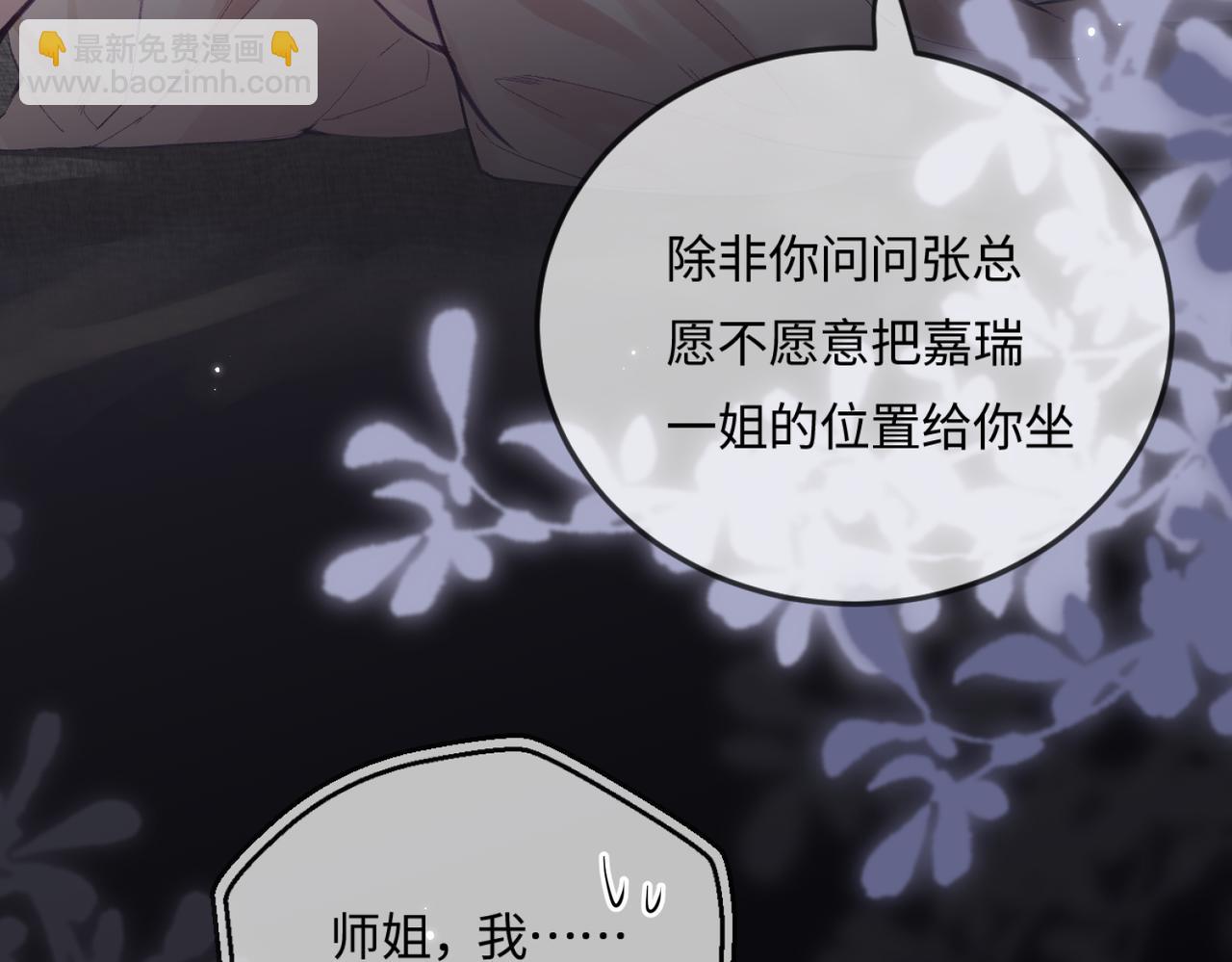 第17话 好看吗？(1/3)-第19话