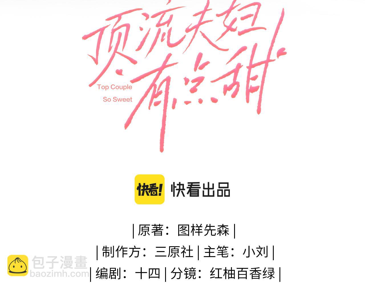 第19话 道长，我忍不了了(1/3)-第21话