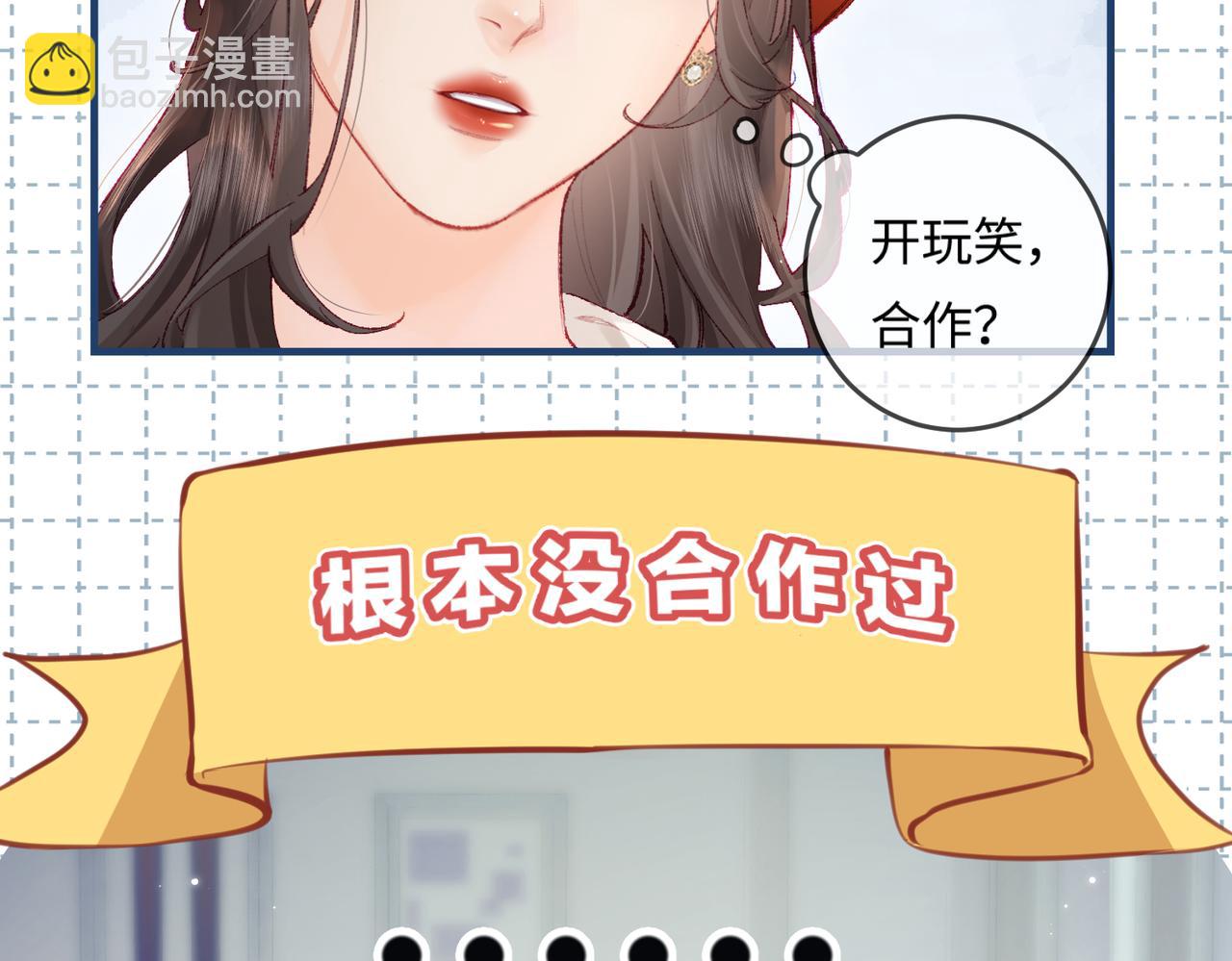 第19话 道长，我忍不了了(1/3)-第21话