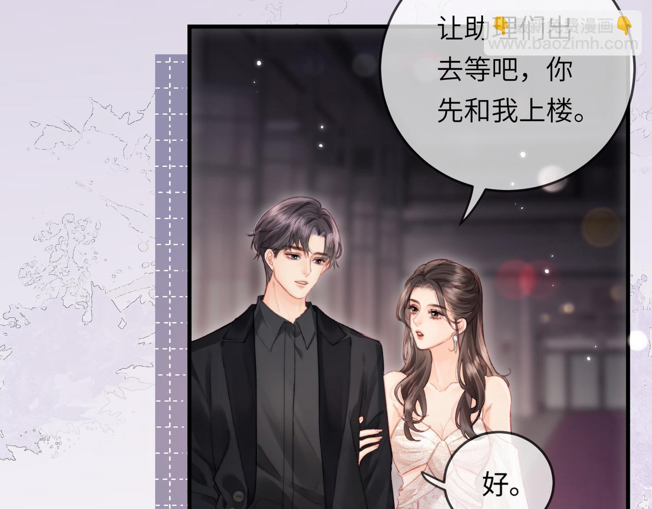 第21话 走，去&ldquo;捉奸&rdquo;(1/3)-第23话