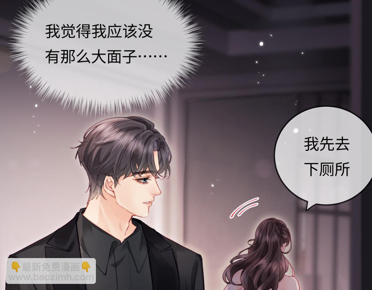 第21话 走，去&ldquo;捉奸&rdquo;(1/3)-第23话