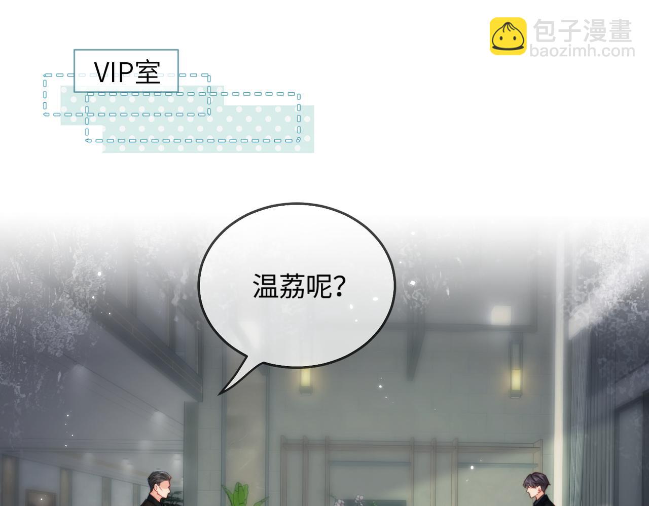 第21话 走，去&ldquo;捉奸&rdquo;(1/3)-第23话