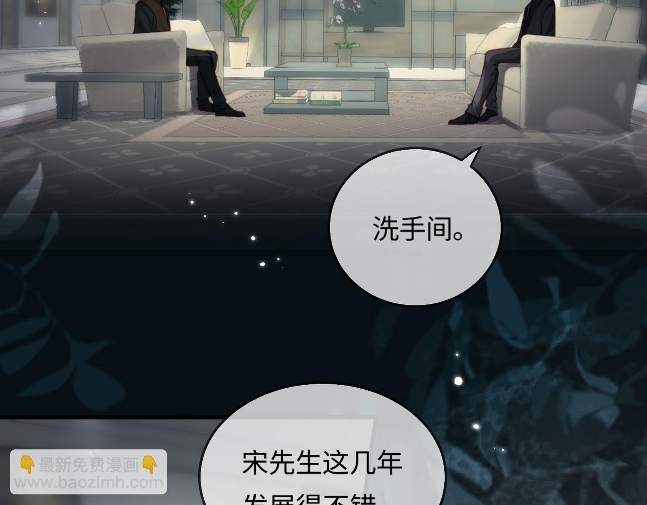 第21话 走，去&ldquo;捉奸&rdquo;(1/3)-第23话