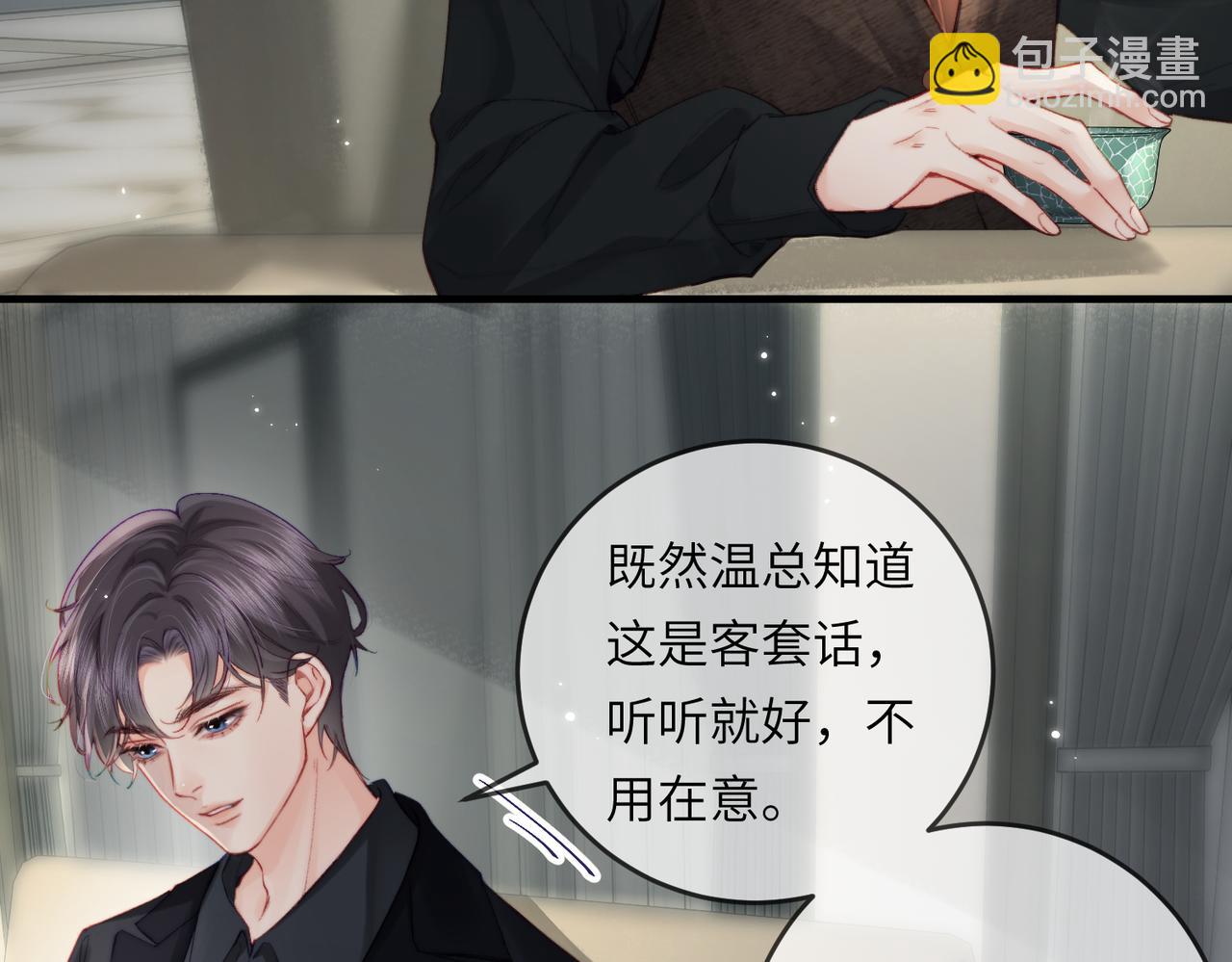 第21话 走，去&ldquo;捉奸&rdquo;(1/3)-第23话