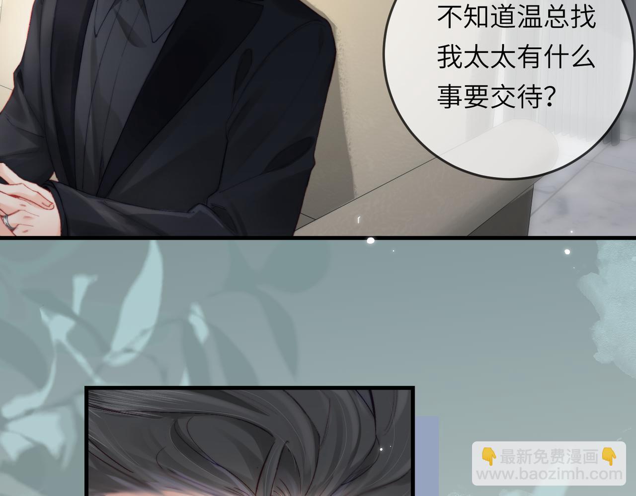 第21话 走，去&ldquo;捉奸&rdquo;(1/3)-第23话