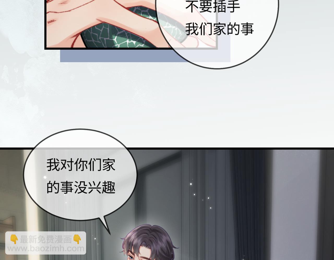 第21话 走，去&ldquo;捉奸&rdquo;(1/3)-第23话