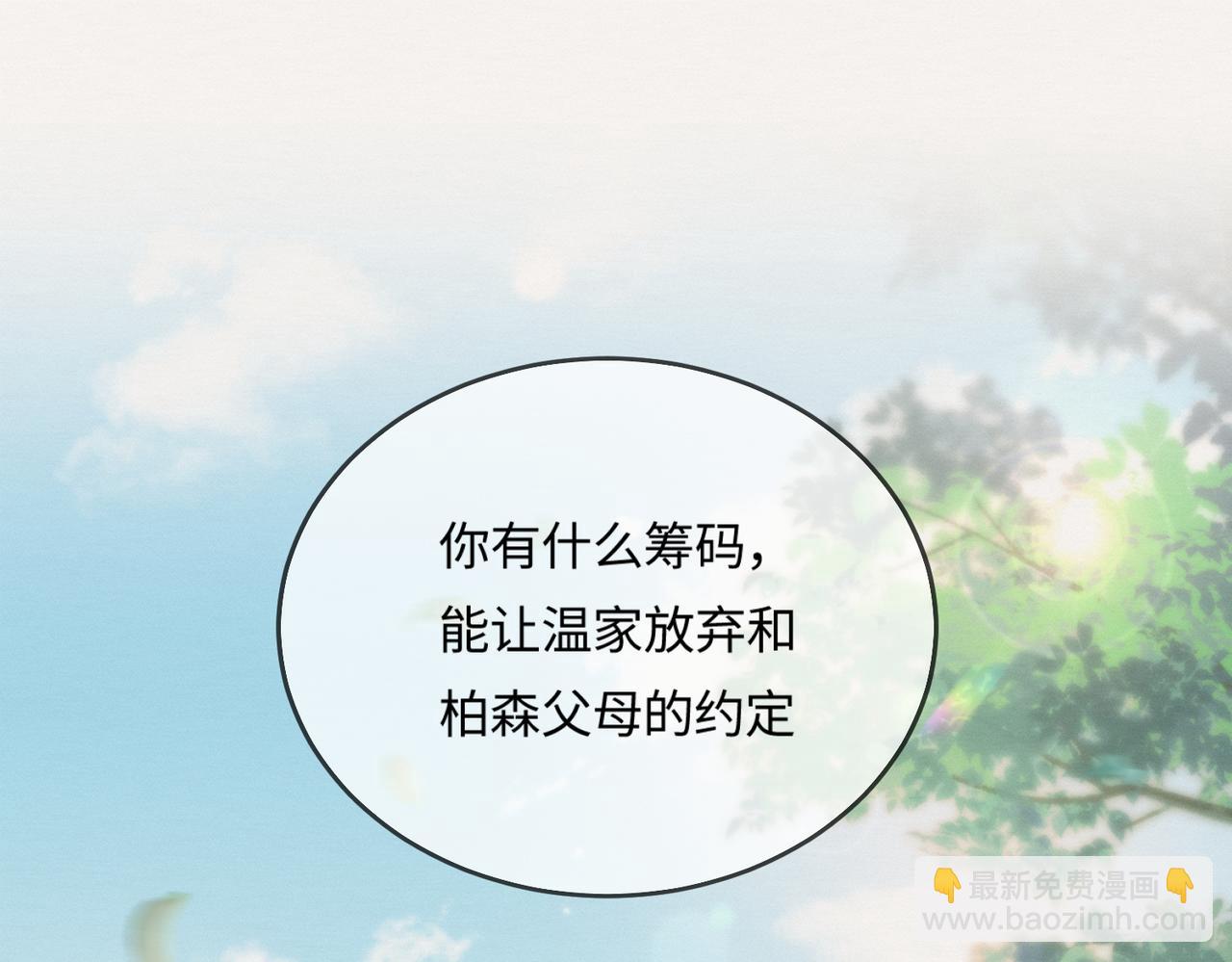 第21话 走，去&ldquo;捉奸&rdquo;(1/3)-第23话