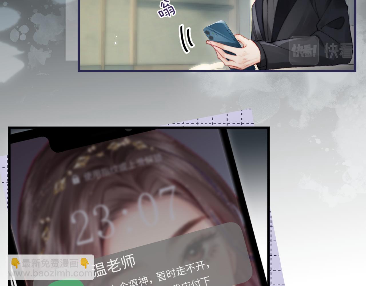 第21话 走，去&ldquo;捉奸&rdquo;(1/3)-第23话