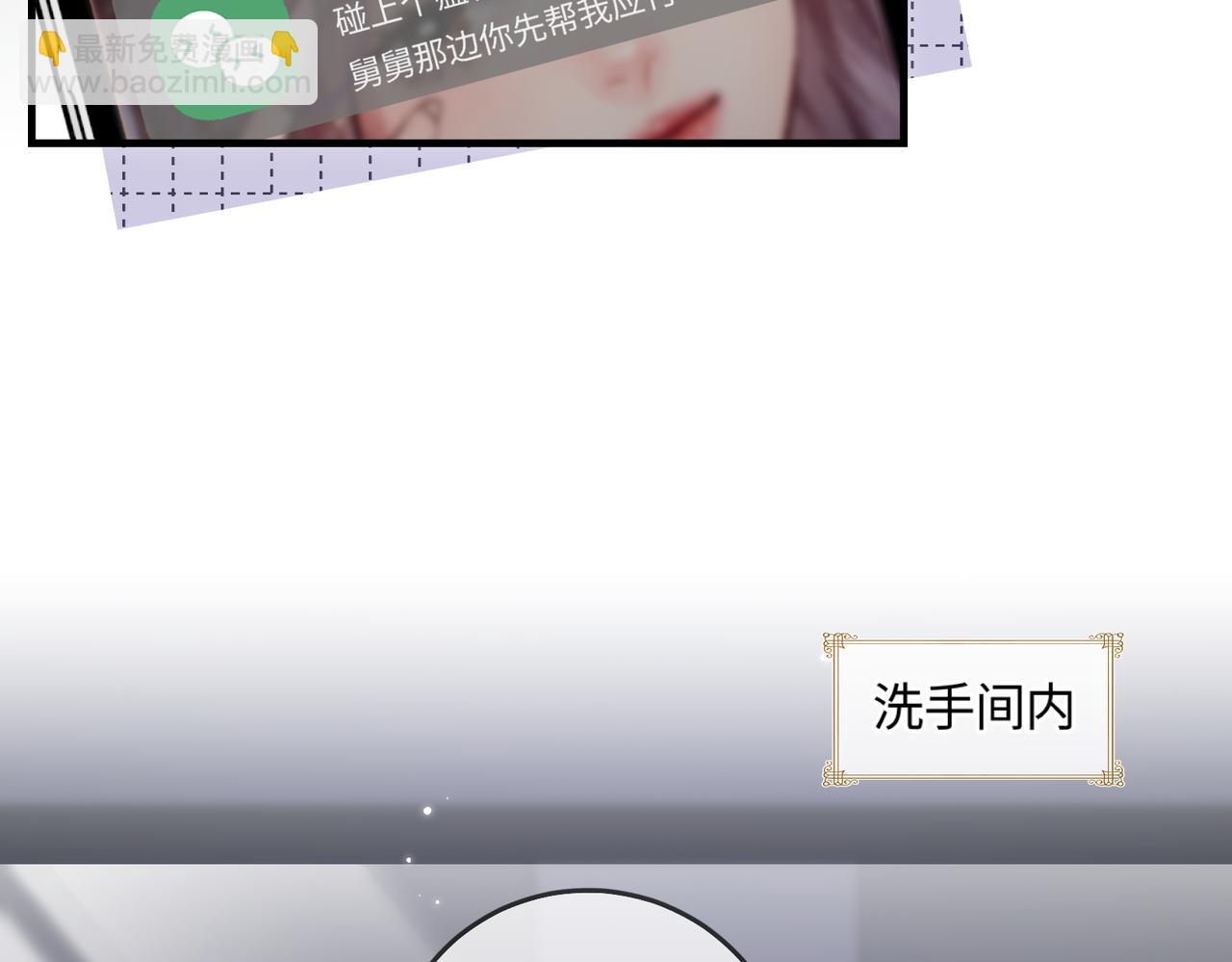 第21话 走，去&ldquo;捉奸&rdquo;(1/3)-第23话