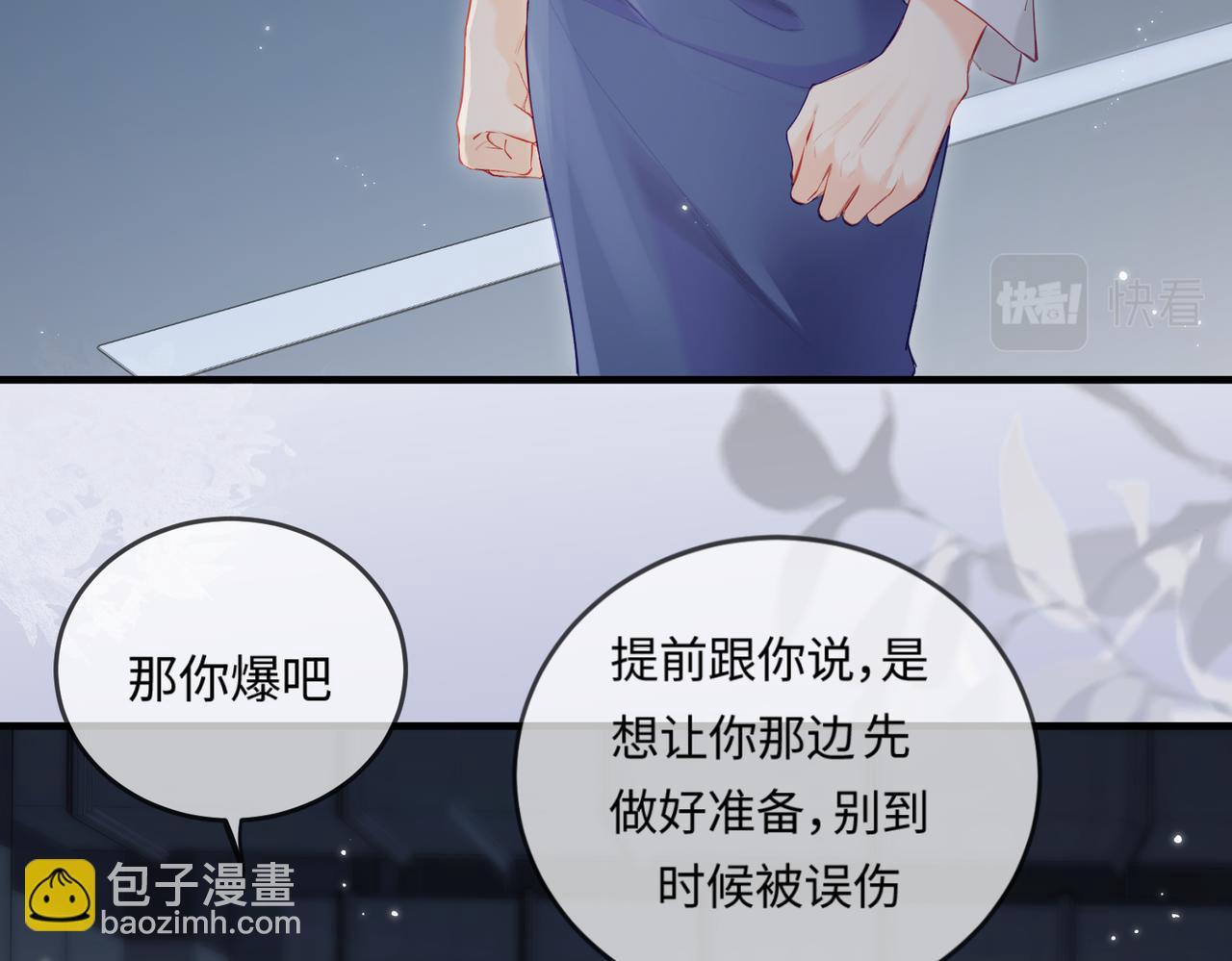 第23话 不许你出轨(1/3)-第25话