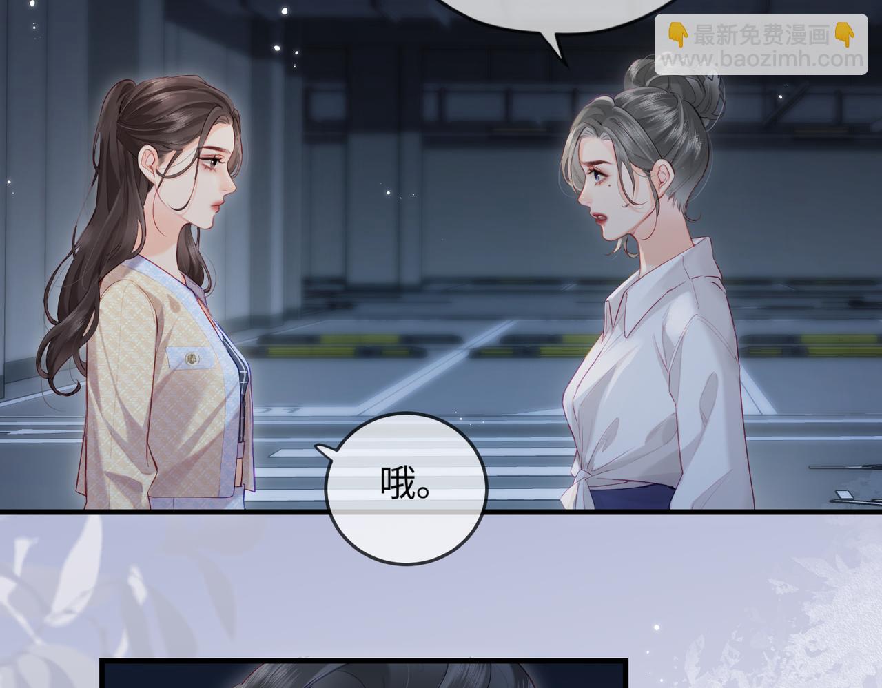第23话 不许你出轨(1/3)-第25话