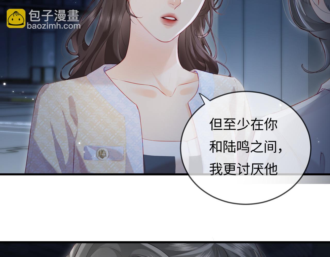 第23话 不许你出轨(1/3)-第25话