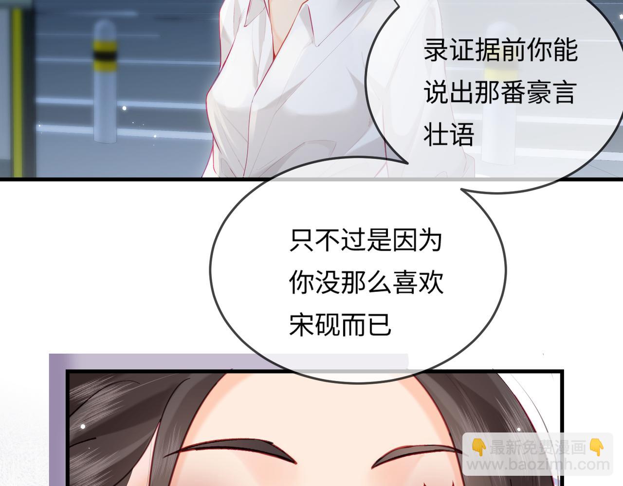 第23话 不许你出轨(1/3)-第25话