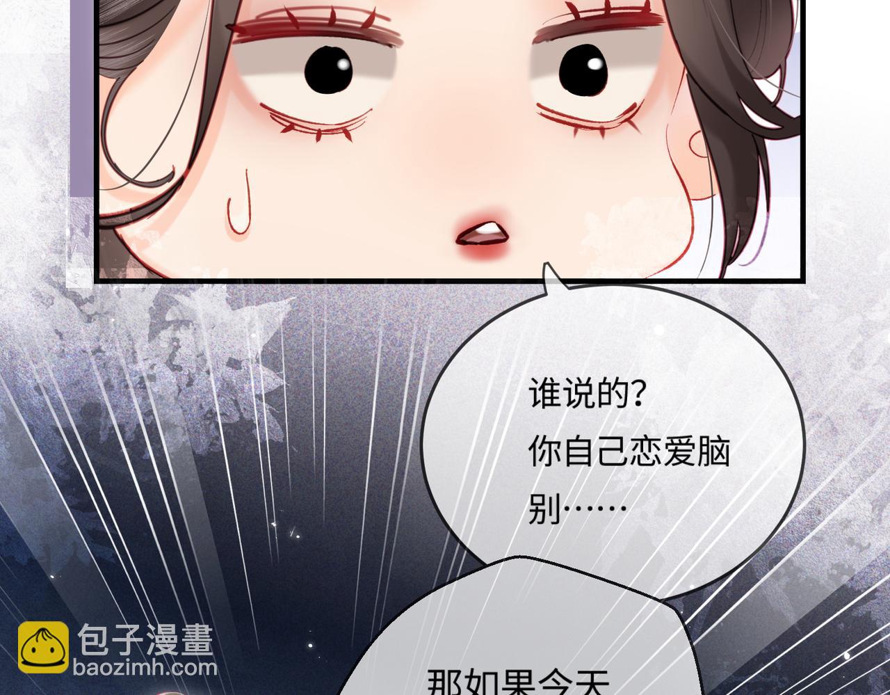 第23话 不许你出轨(1/3)-第25话