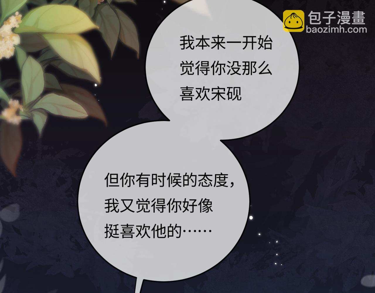 第23话 不许你出轨(1/3)-第25话