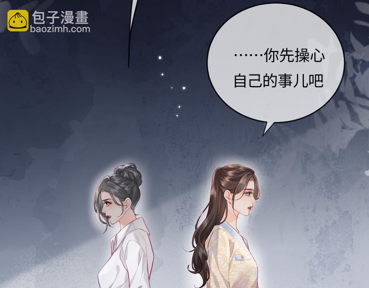 第23话 不许你出轨(1/3)-第25话