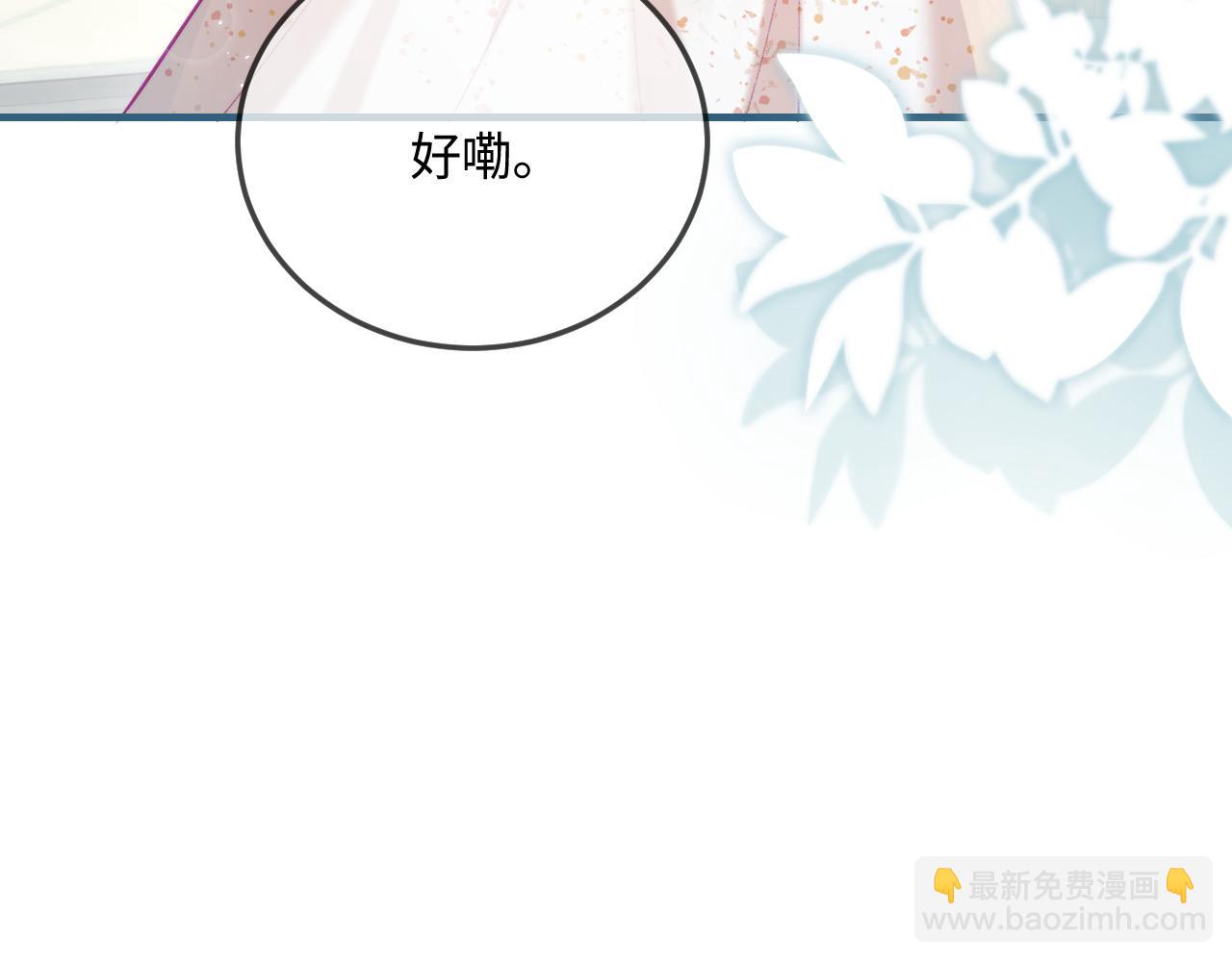 第23话 不许你出轨(1/3)-第25话
