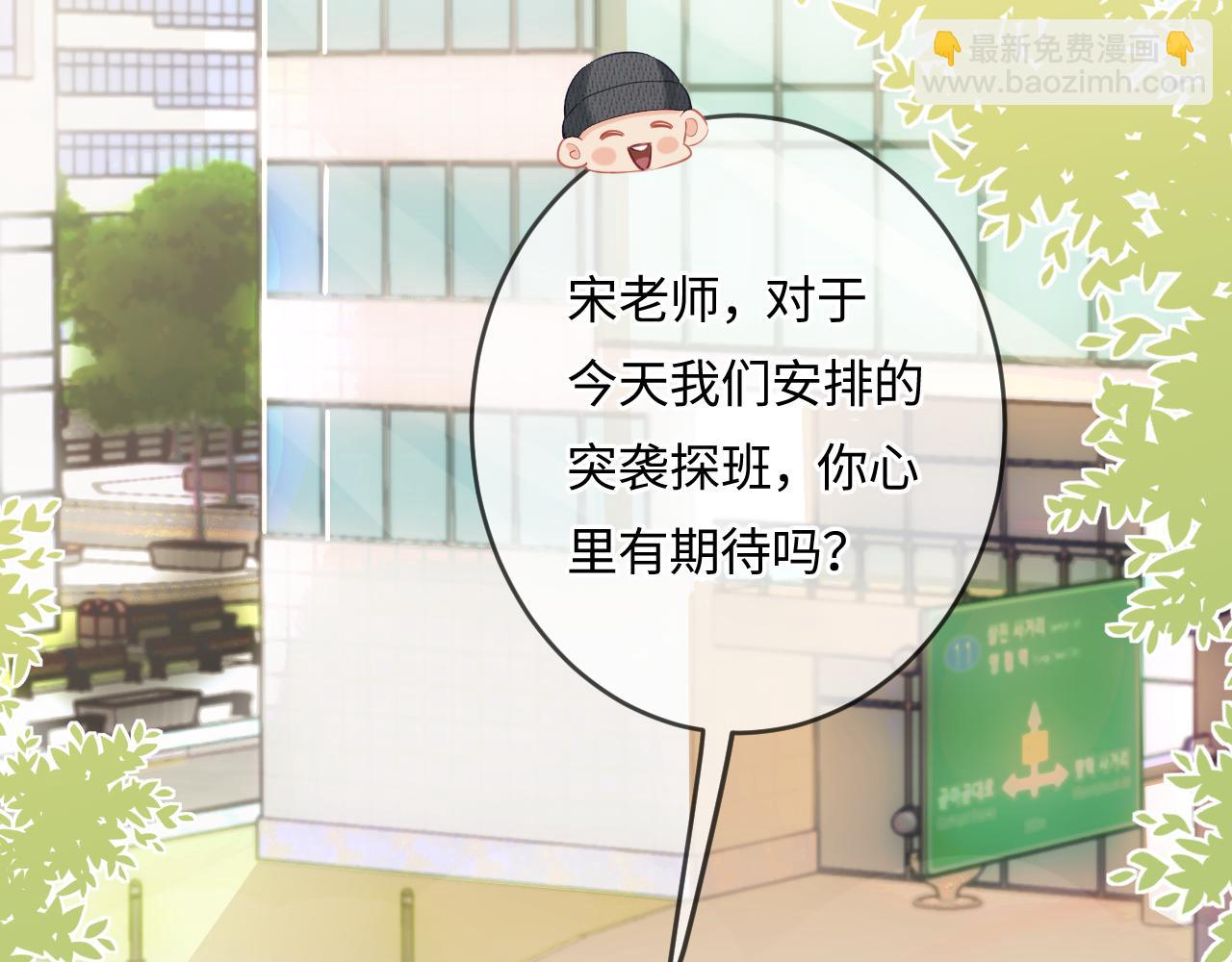 第27话 害羞！(1/3)-第29话