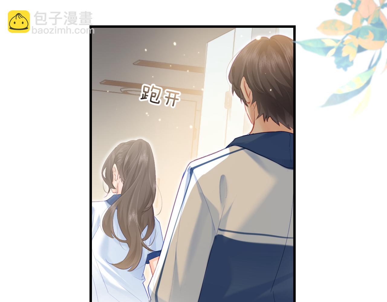 第27话 害羞！(1/3)-第29话