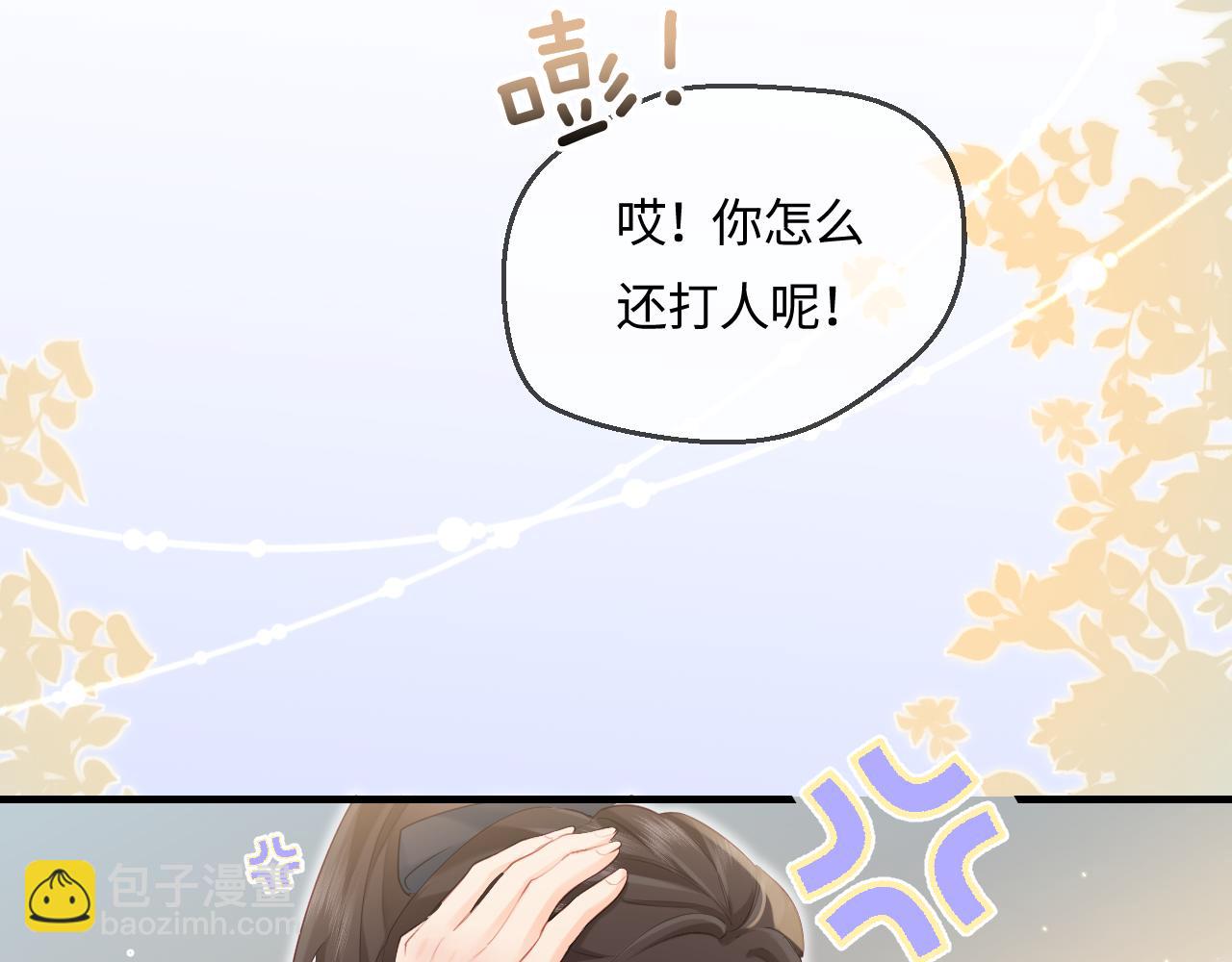 第27话 害羞！(1/3)-第29话
