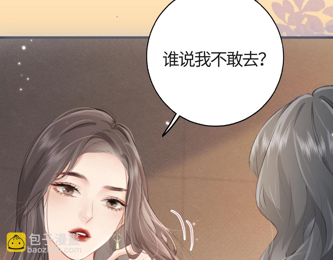 序章  娱乐圈欲撩天花板，入股不亏！-第1话