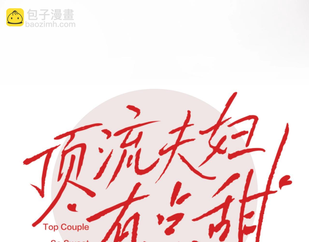 序章  娱乐圈欲撩天花板，入股不亏！-第1话
