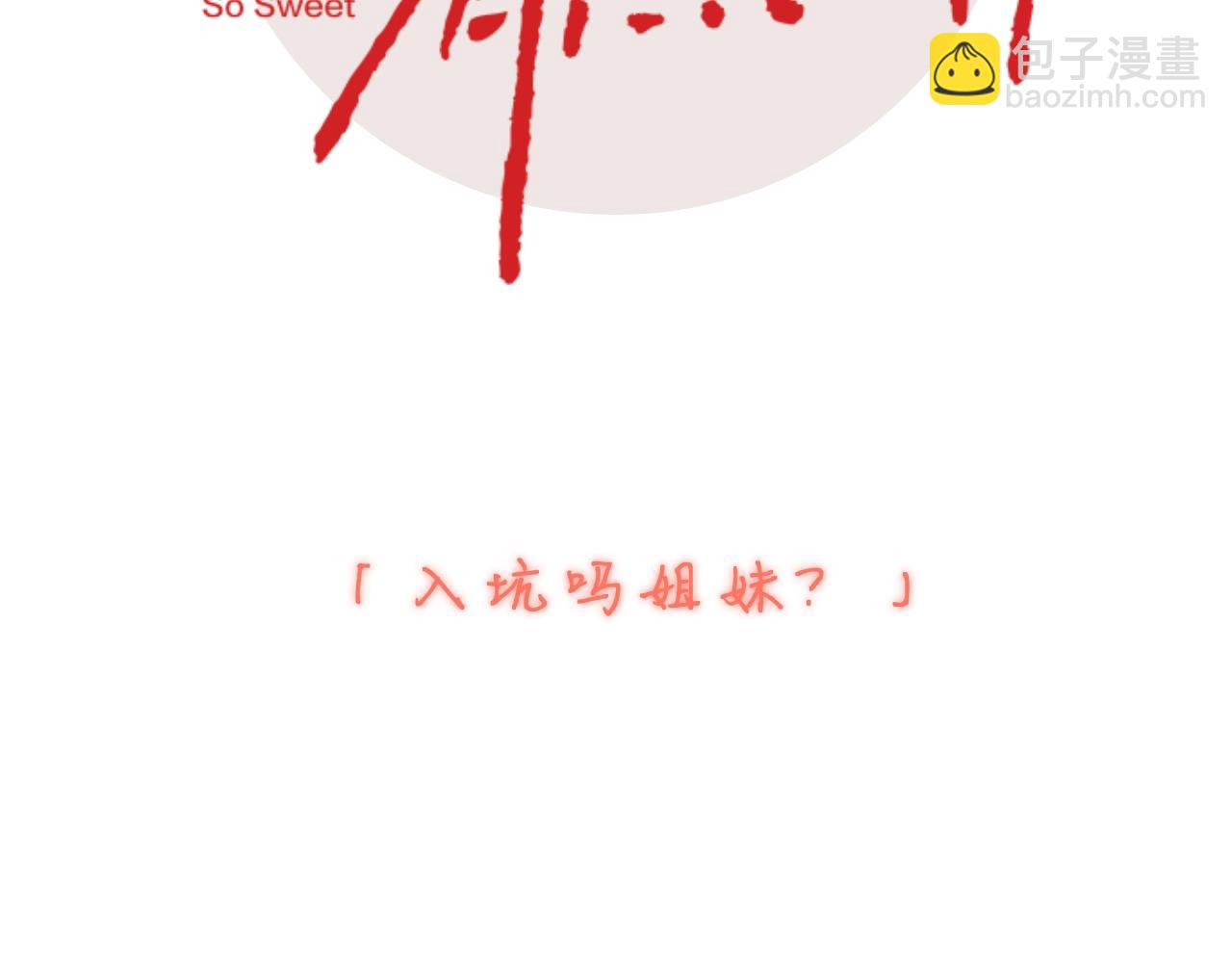 序章  娱乐圈欲撩天花板，入股不亏！-第1话