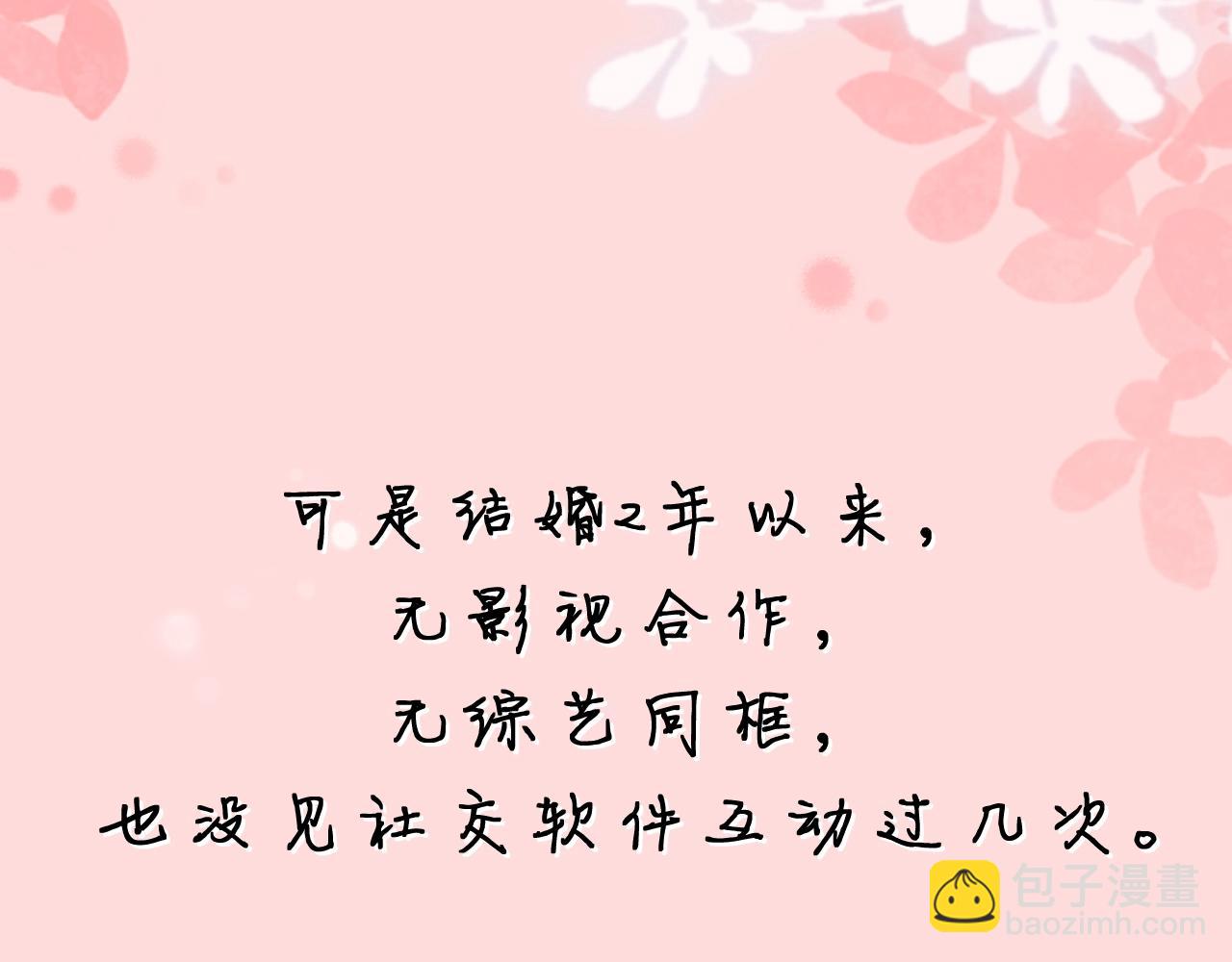 序章  娱乐圈欲撩天花板，入股不亏！-第1话