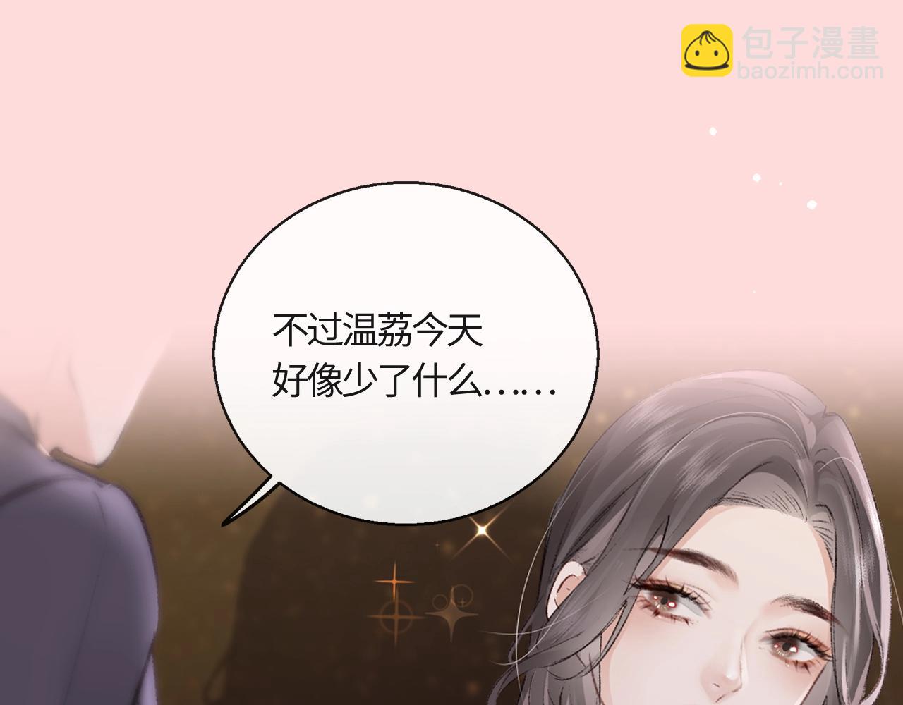 序章  娱乐圈欲撩天花板，入股不亏！-第1话