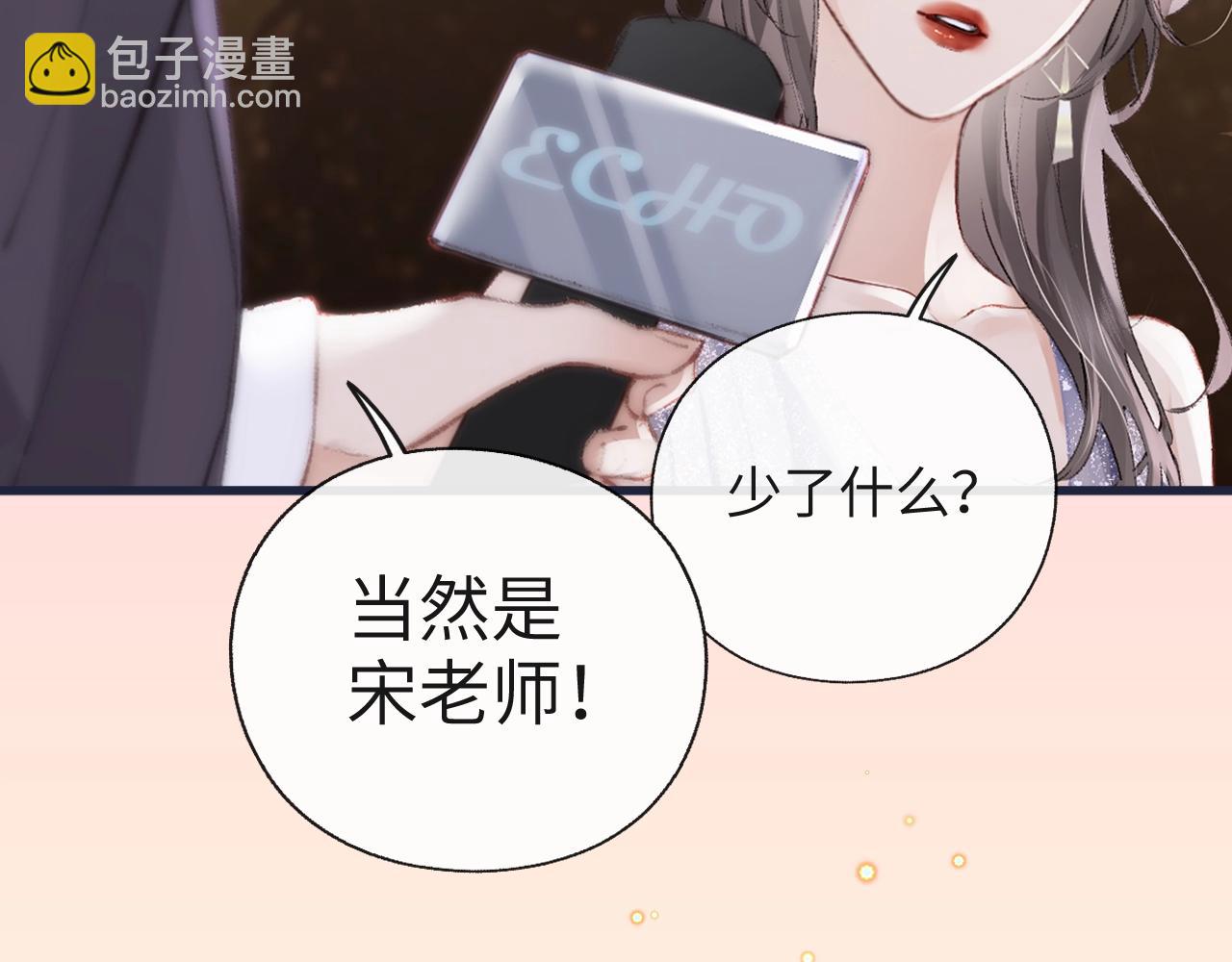 序章  娱乐圈欲撩天花板，入股不亏！-第1话