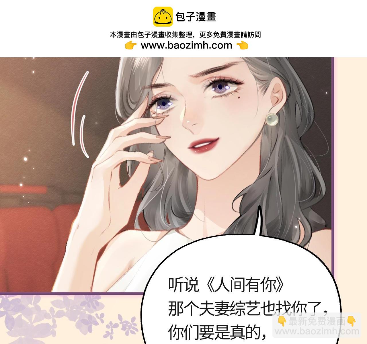 序章  娱乐圈欲撩天花板，入股不亏！-第1话