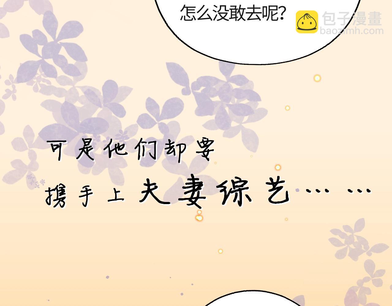 序章  娱乐圈欲撩天花板，入股不亏！-第1话