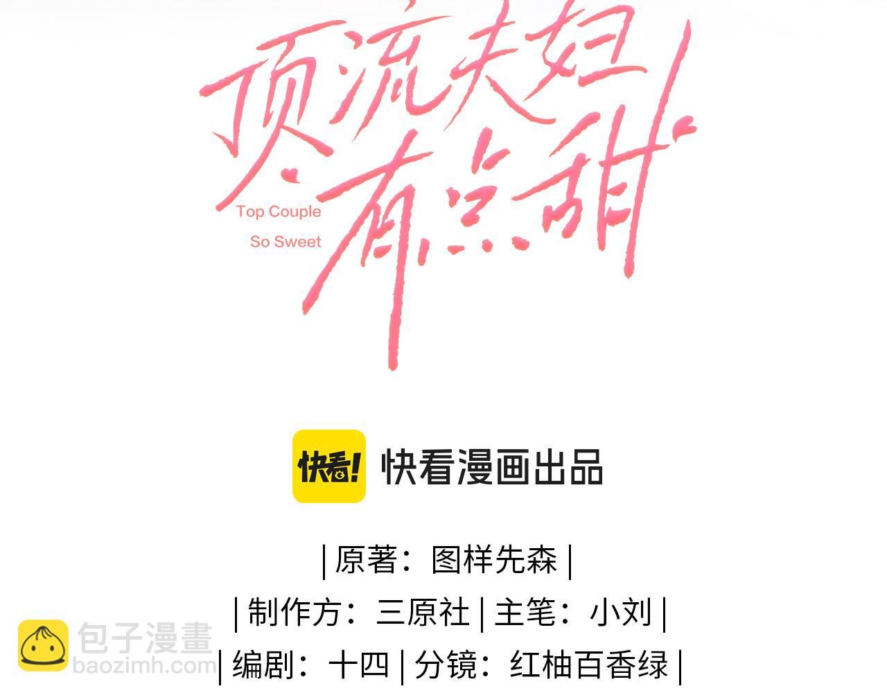 第29话 亲密接触(1/3)-第31话