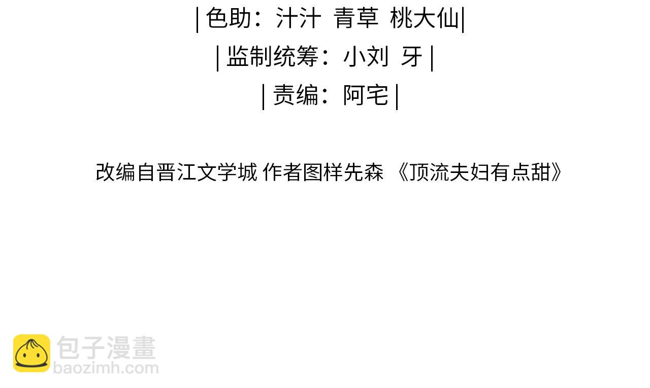 第31话 是秘密(1/2)-第33话