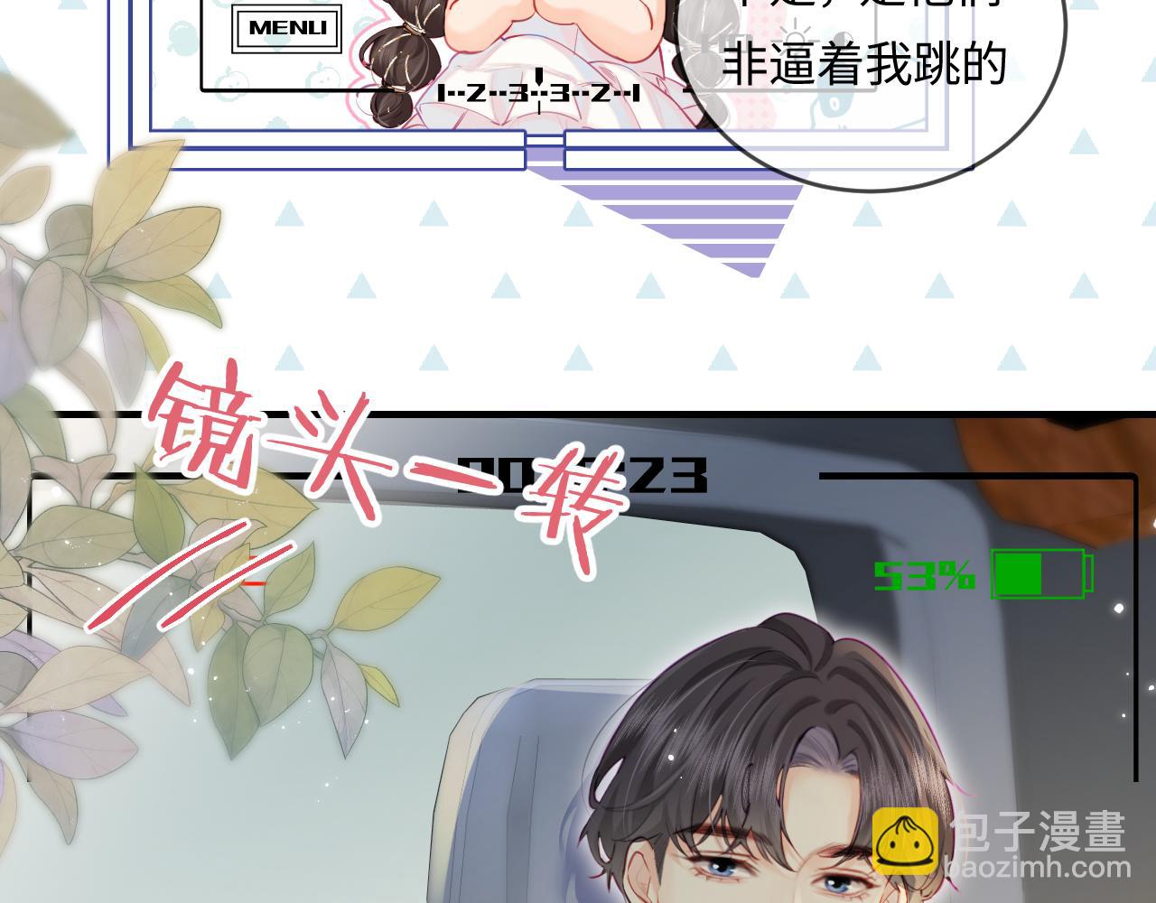 第31话 是秘密(1/2)-第33话