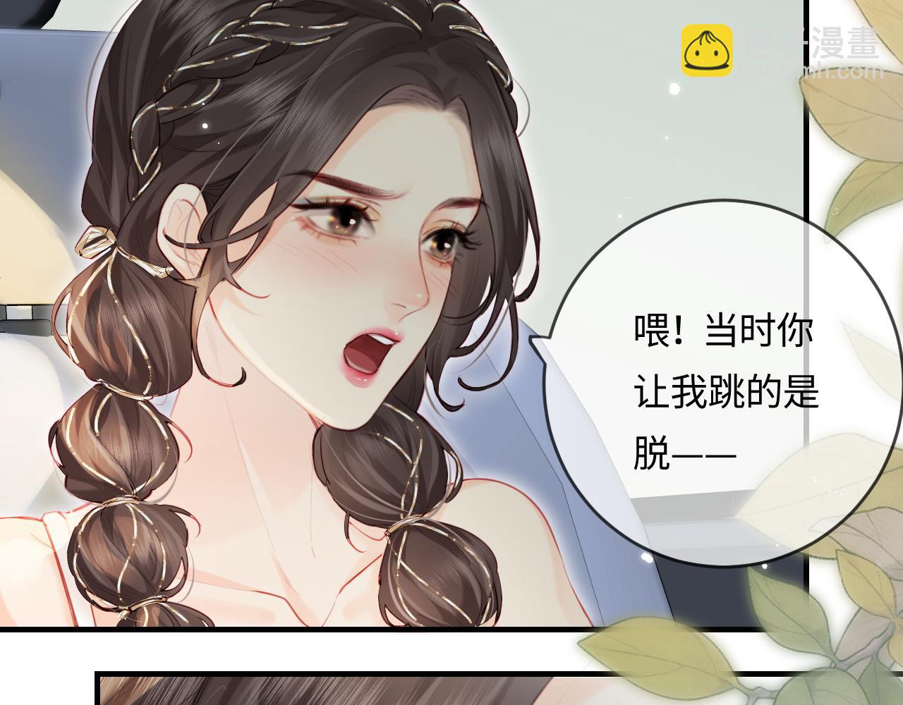 第31话 是秘密(1/2)-第33话