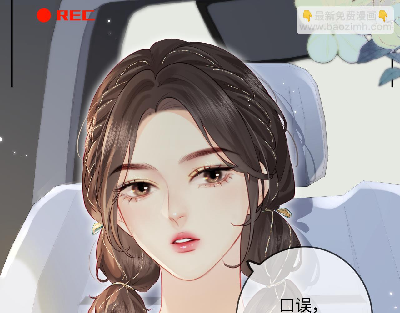 第31话 是秘密(1/2)-第33话