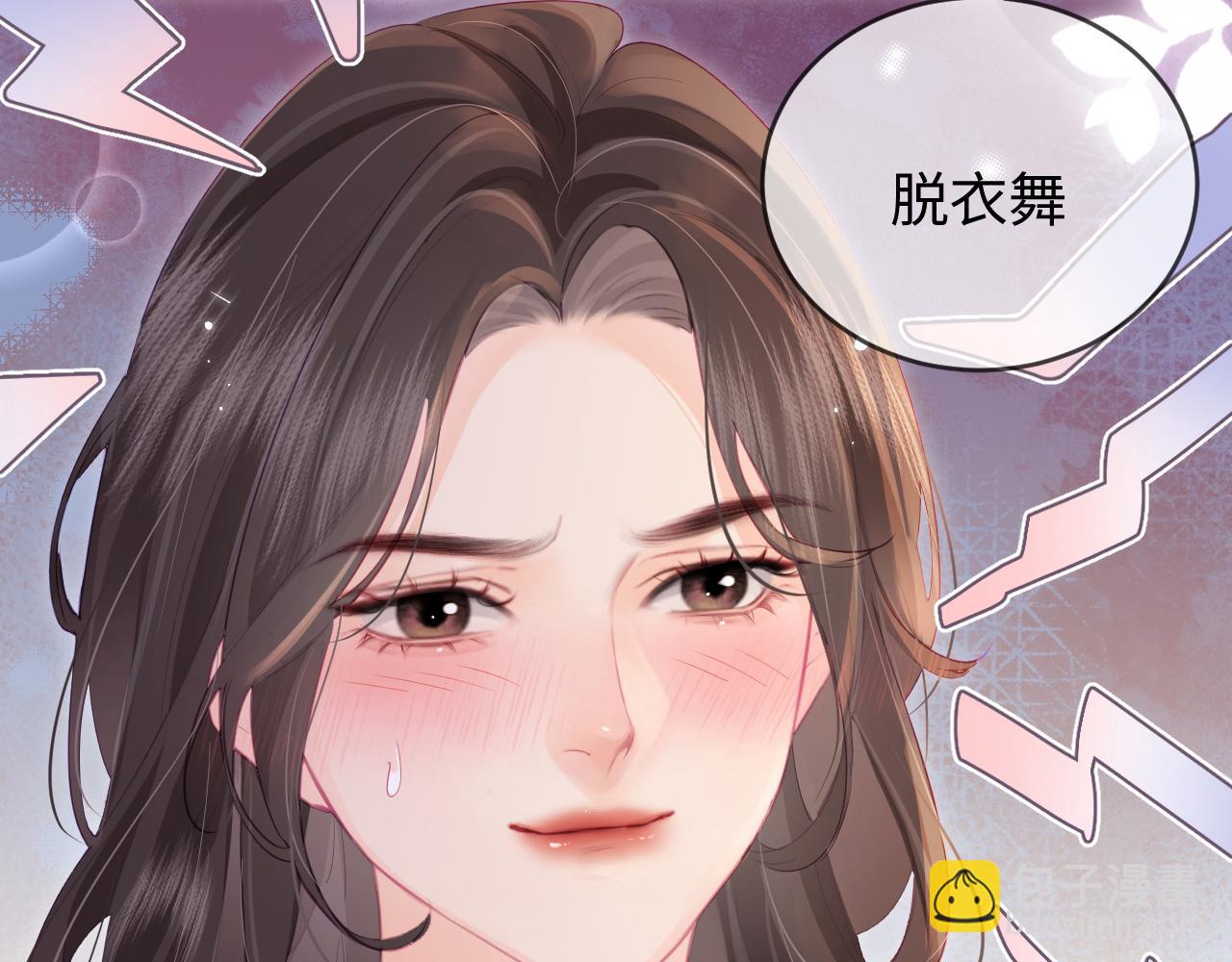 第31话 是秘密(1/2)-第33话