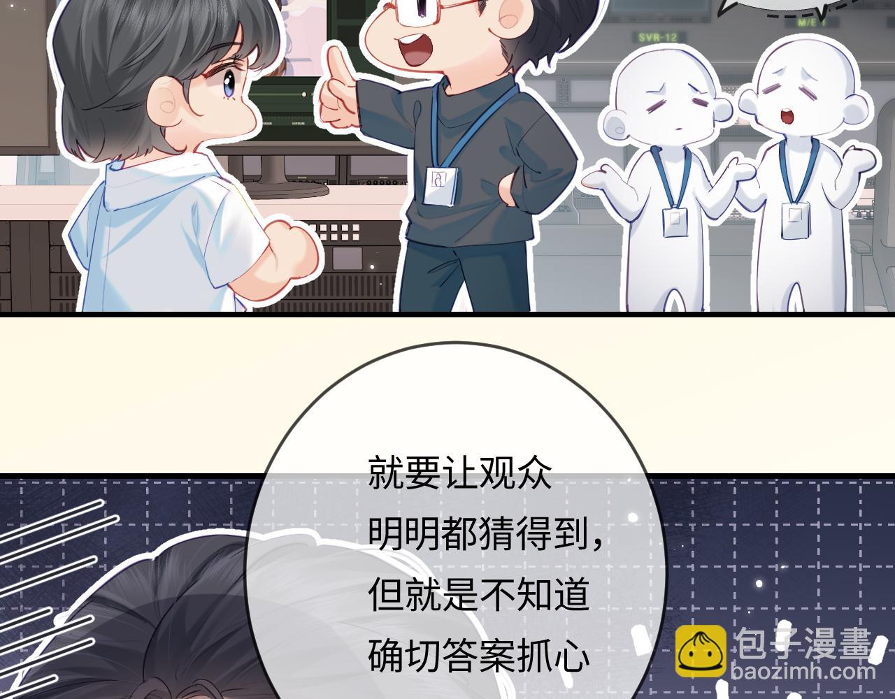 第31话 是秘密(1/2)-第33话