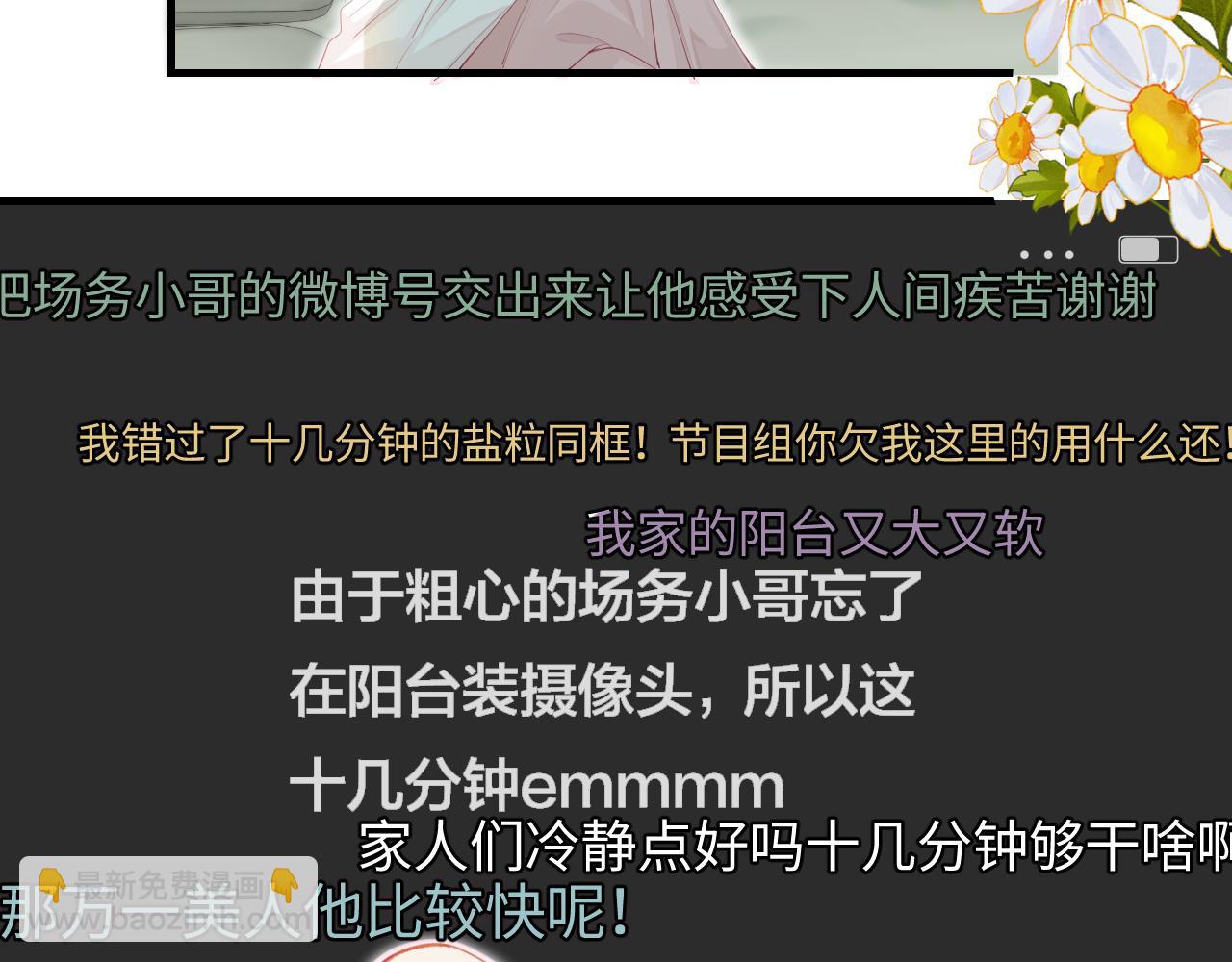 第31话 是秘密(1/2)-第33话