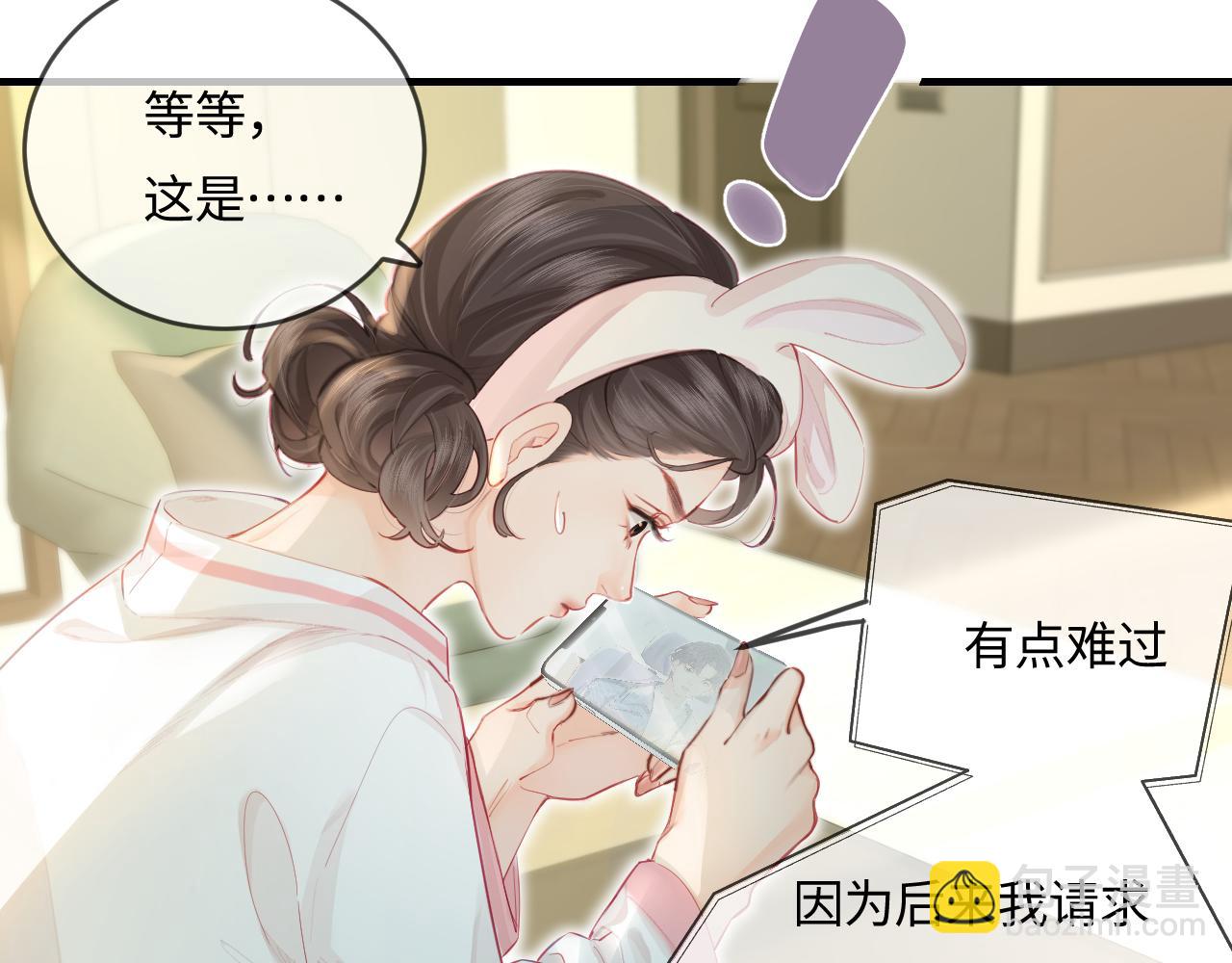 第31话 是秘密(1/2)-第33话