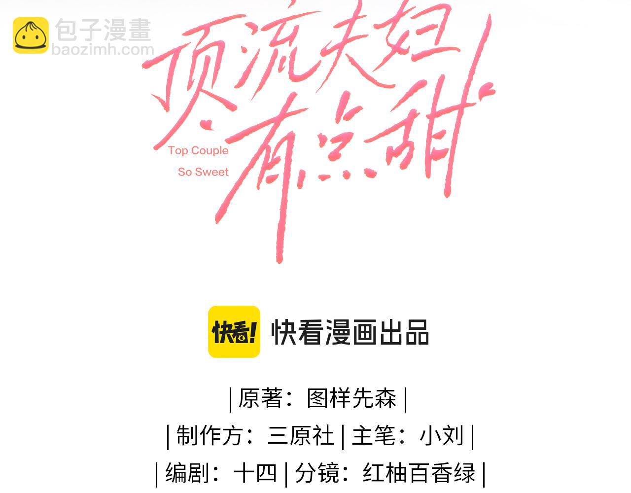 第31话 是秘密(1/2)-第33话