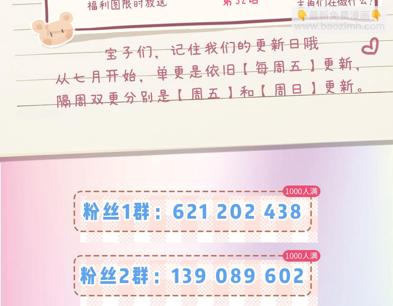 第3期 小剧场：当三力变成猫~-第37话