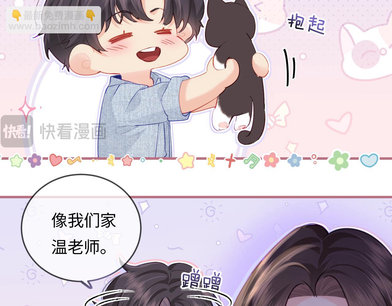 第3期 小剧场：当三力变成猫~-第37话
